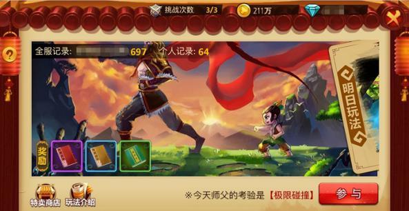 马克思佩恩3