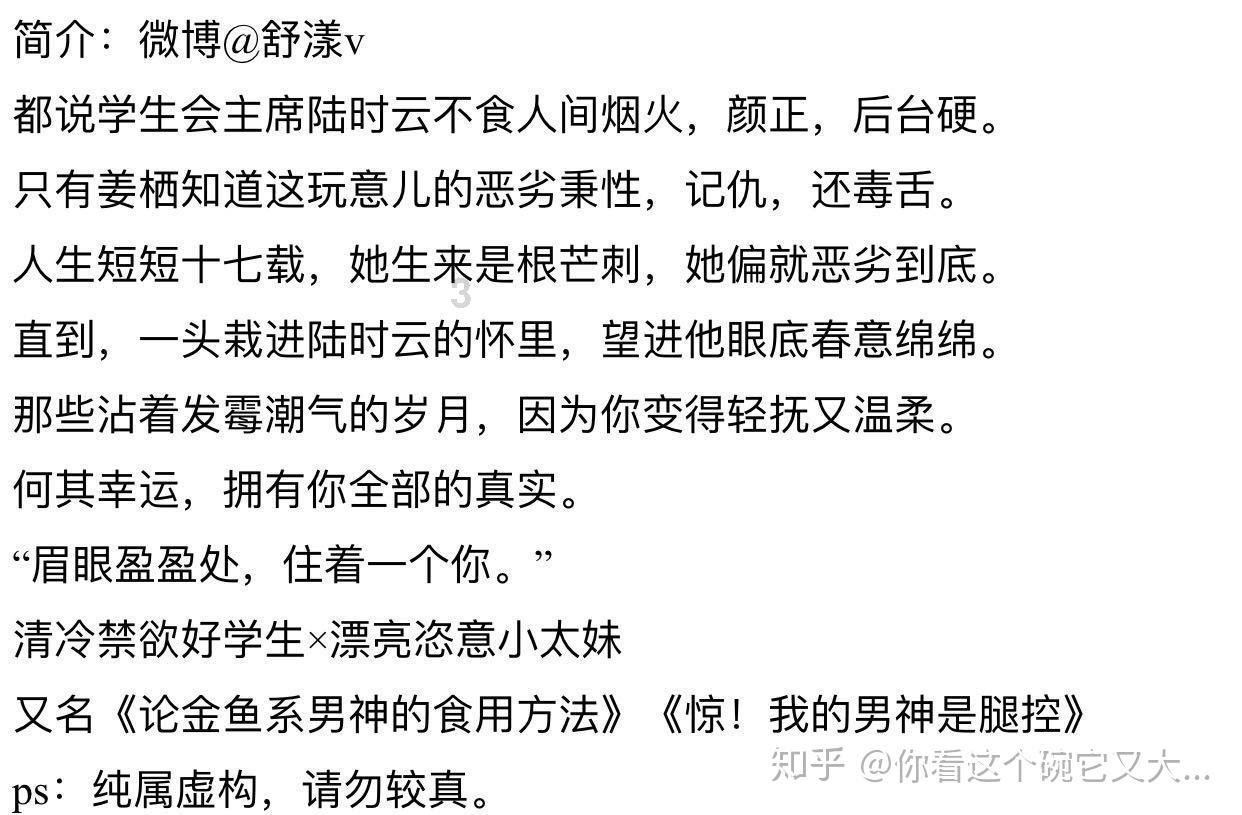 景色宜人登热搜