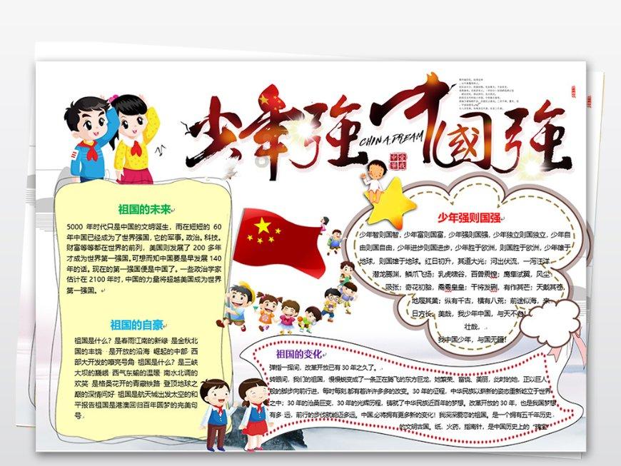 三国群英5
