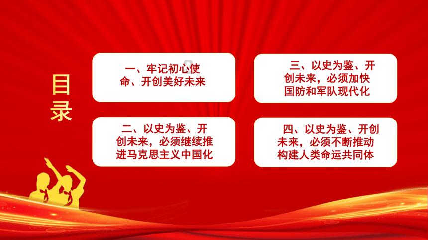 动漫明星竞速赛